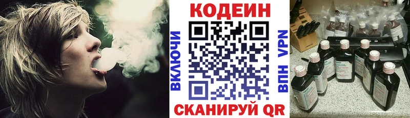 Codein напиток Lean (лин)  закладки  Пермь 