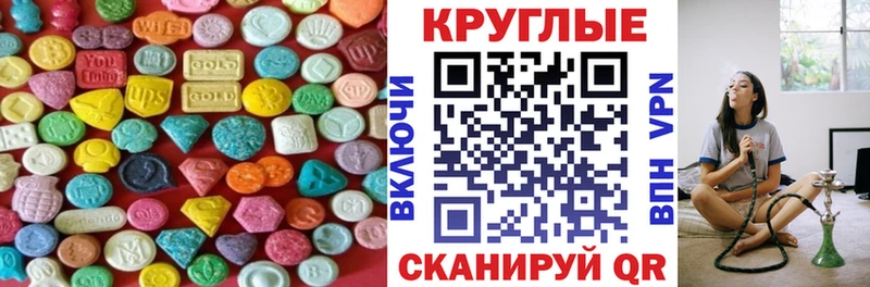 дарнет шоп  Пермь  ЭКСТАЗИ 280 MDMA 
