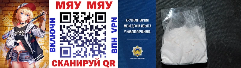 даркнет телеграм Пермь МЯУ-МЯУ мяу мяу