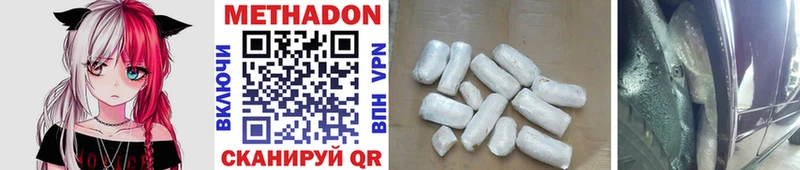 МЕТАДОН methadone MEGA вход Пермь как найти закладки